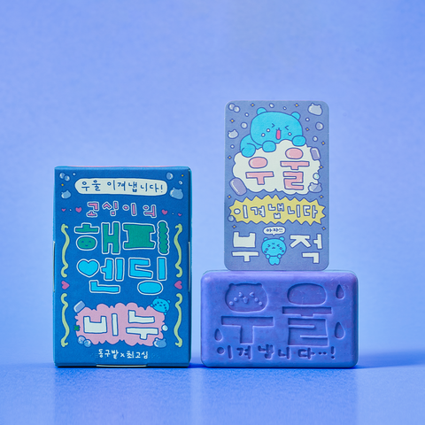 Donggubat Gosimi's Happy Ending Face & Body Bar