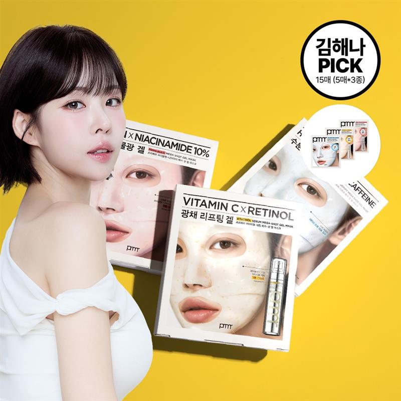 Primera Gel Mask Trio 15 Sheets (5 Depuffing, 5 Tone-Up, 5 Firming)