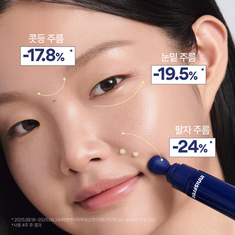 Innisfree Green Tea PDRN Bounce Booster Eye & Lip Serum 15ml