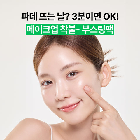 Innisfree Green Tea Daily Hydrating & Soothing Mask 30 sheets