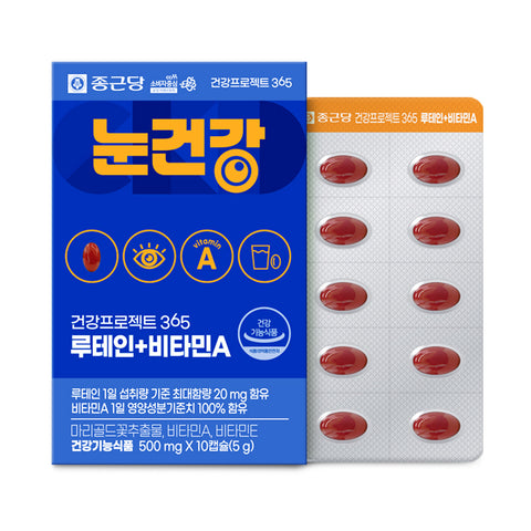 Chongkundang Health Project 365 Light Lutein + Vitamin A 500mg 10capsules (6 Pack) (2 Months)