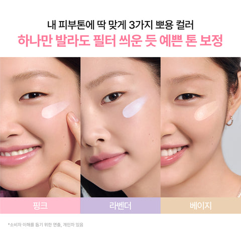 Innisfree Daily UV Tone-Up No-Sebum Sun Cream (Lavender) 50ml