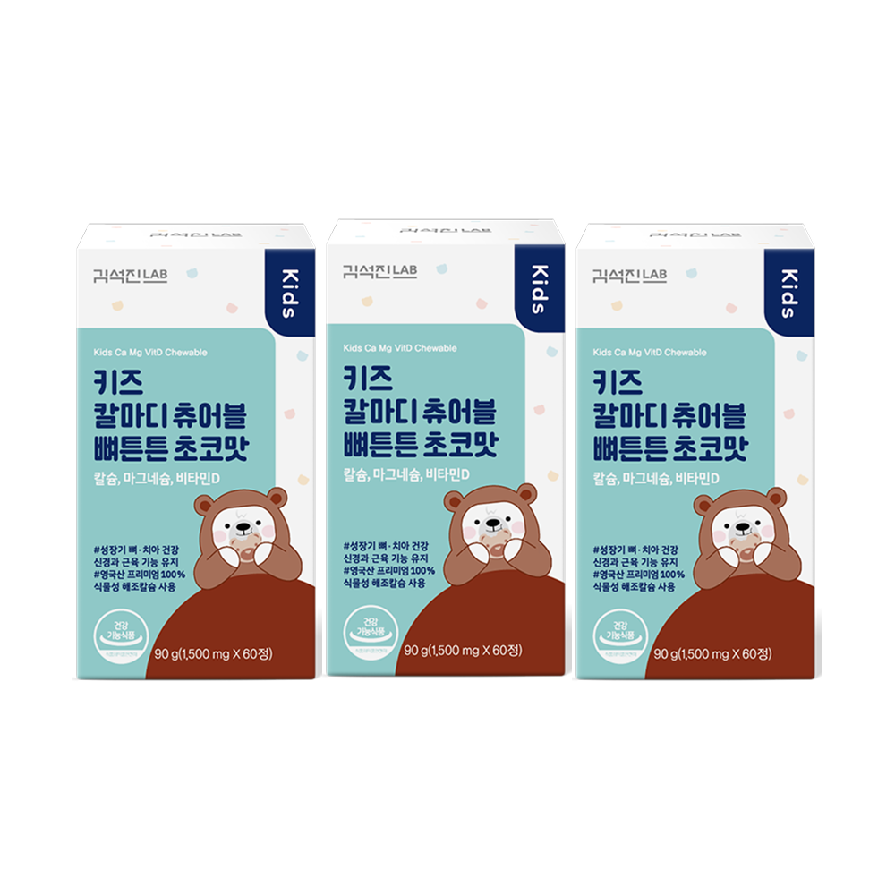 Desimone Kim Seokjin Lab Kids Kalmadi Chewable (Chocolate) 1500mg x 60 Capsules (3 Pack)