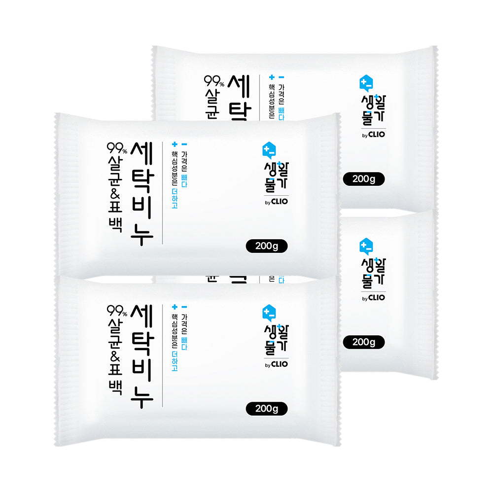 Clio Saenghwalmulga 99% Sanitizing & Whitening Laundry Soap 200g - 4 Pack