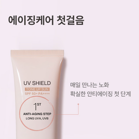 IOPE UV Shield Tone-Up Sun 50ml
