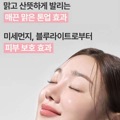 IOPE UV Shield Tone-Up Sun 50ml