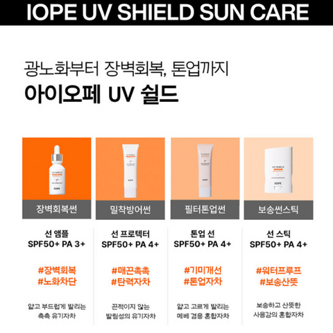 IOPE UV Shield Tone-Up Sun 50ml