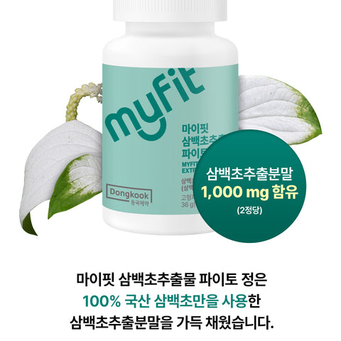 DongKook MyFit SamBaekcho Extract Phyto Tablets 600mg x 60 Pack of 8