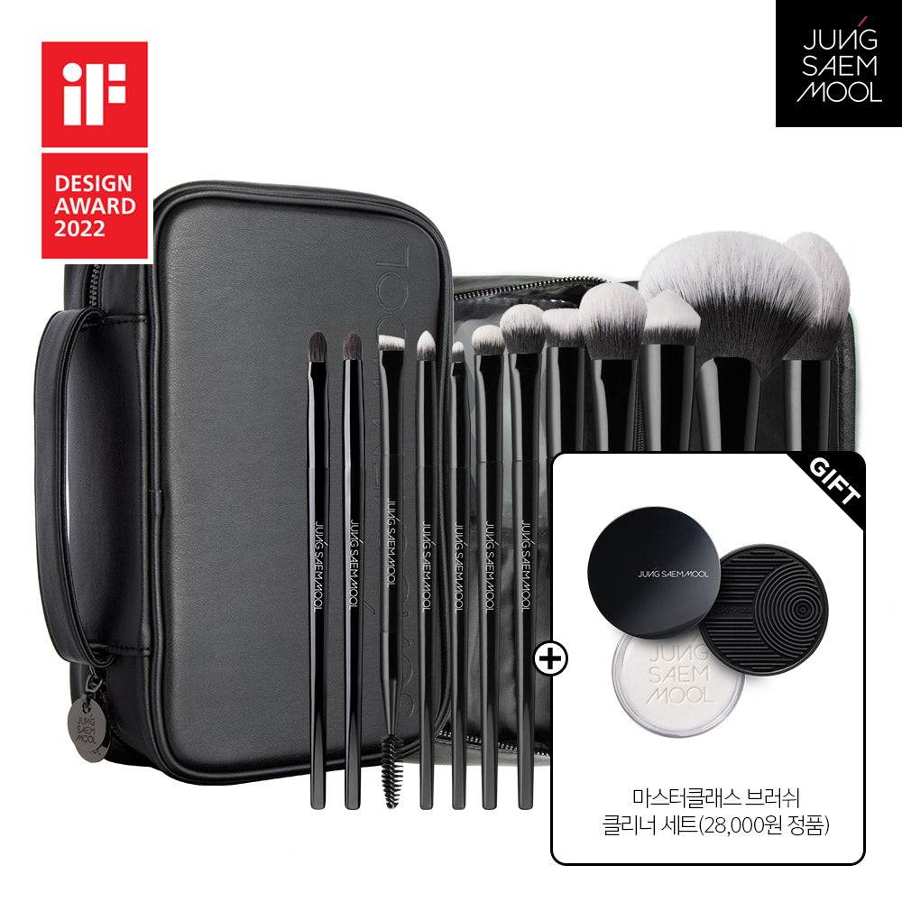 JUNG SAEM MOOL Masterclass Brush Set - 12-Piece