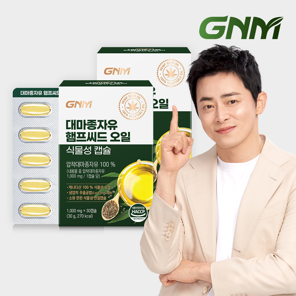 GNM Hemp Seed Oil Plant-Based Capsules 1000mg x 30 (2 Pack)