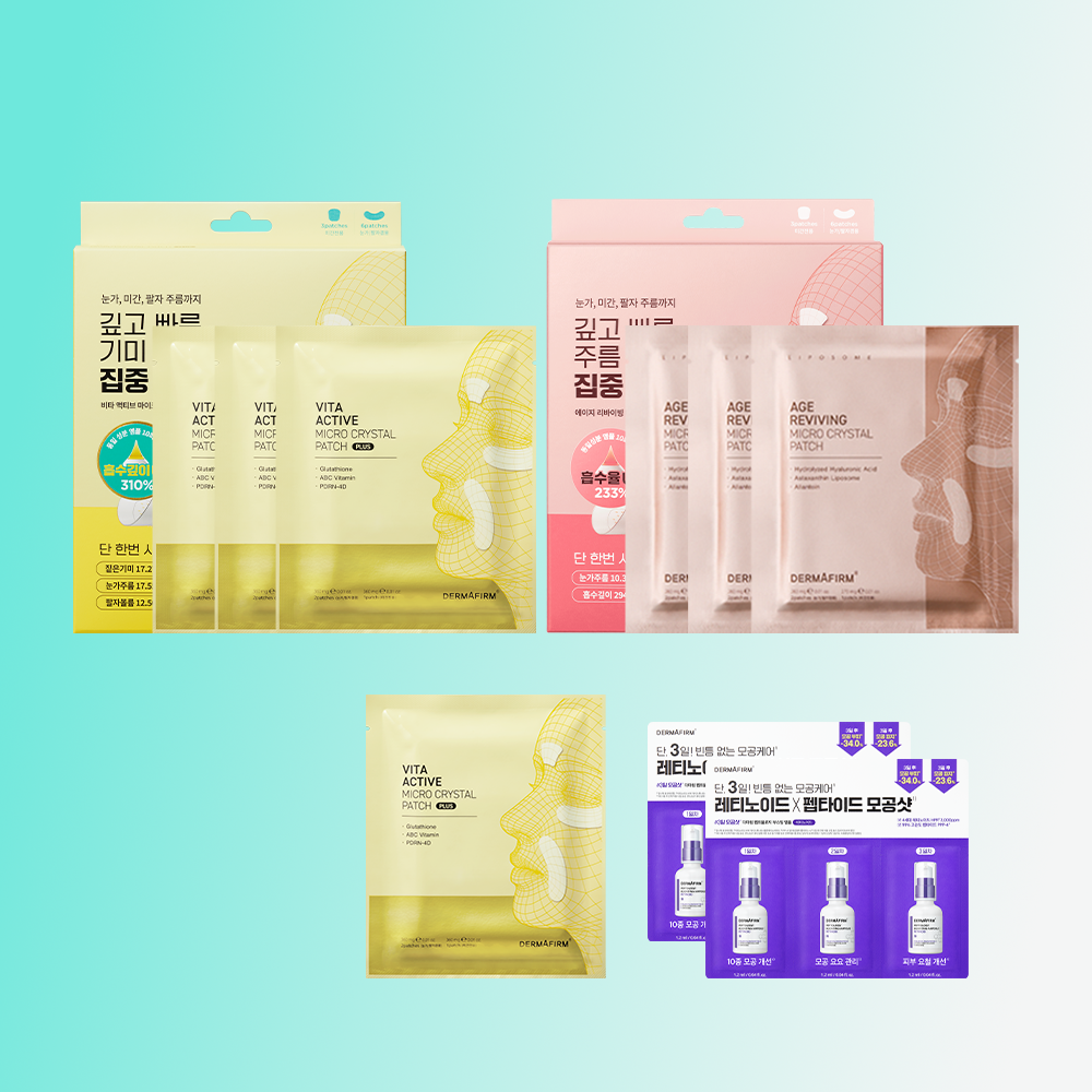 Dermafirm Eye Bag Patch (1 pack) + Needle Patch (1 pack)