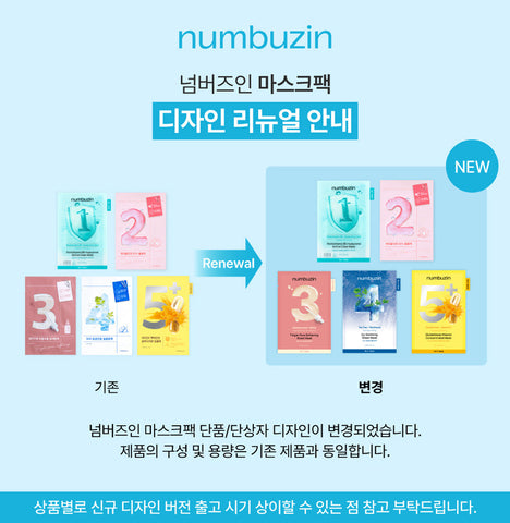 numbuzin No.2 Water Collagen 65% Voluming Sheet Mask 4P