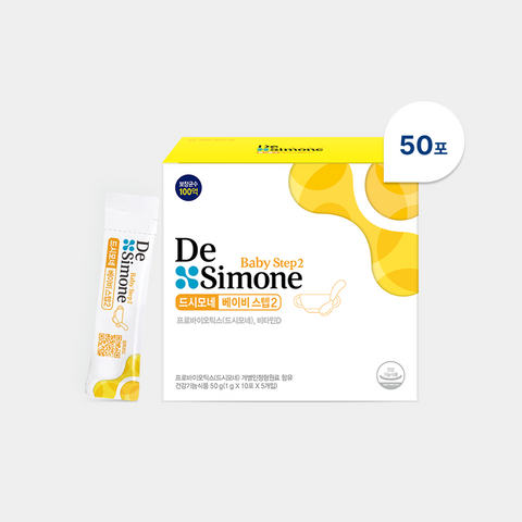 Desimone Baby Step 2 (50 Sachets) 1 Box