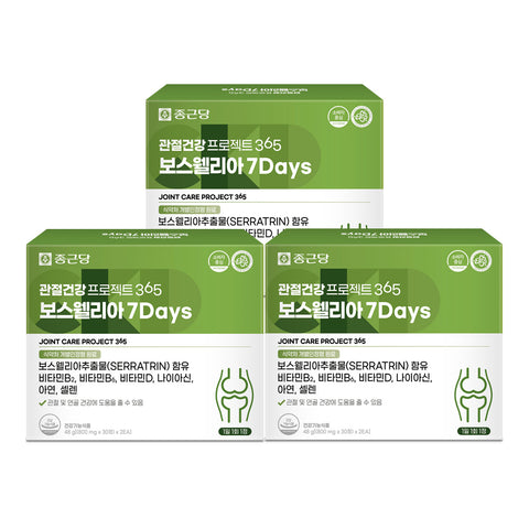 Chongkundang Boswellia 7Days Joint Health Project365 800mg x 60 tablets (3 Pack) (6 Month)