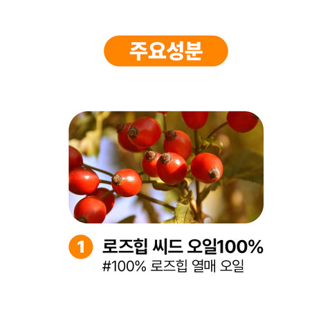 Biome Activate Rosehip Oil (30ml)