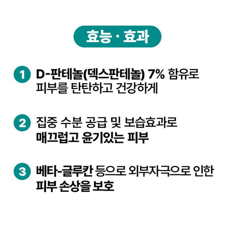 Biome Activate Panthenol (Vitamin B5) 7% Ampoule 30ml