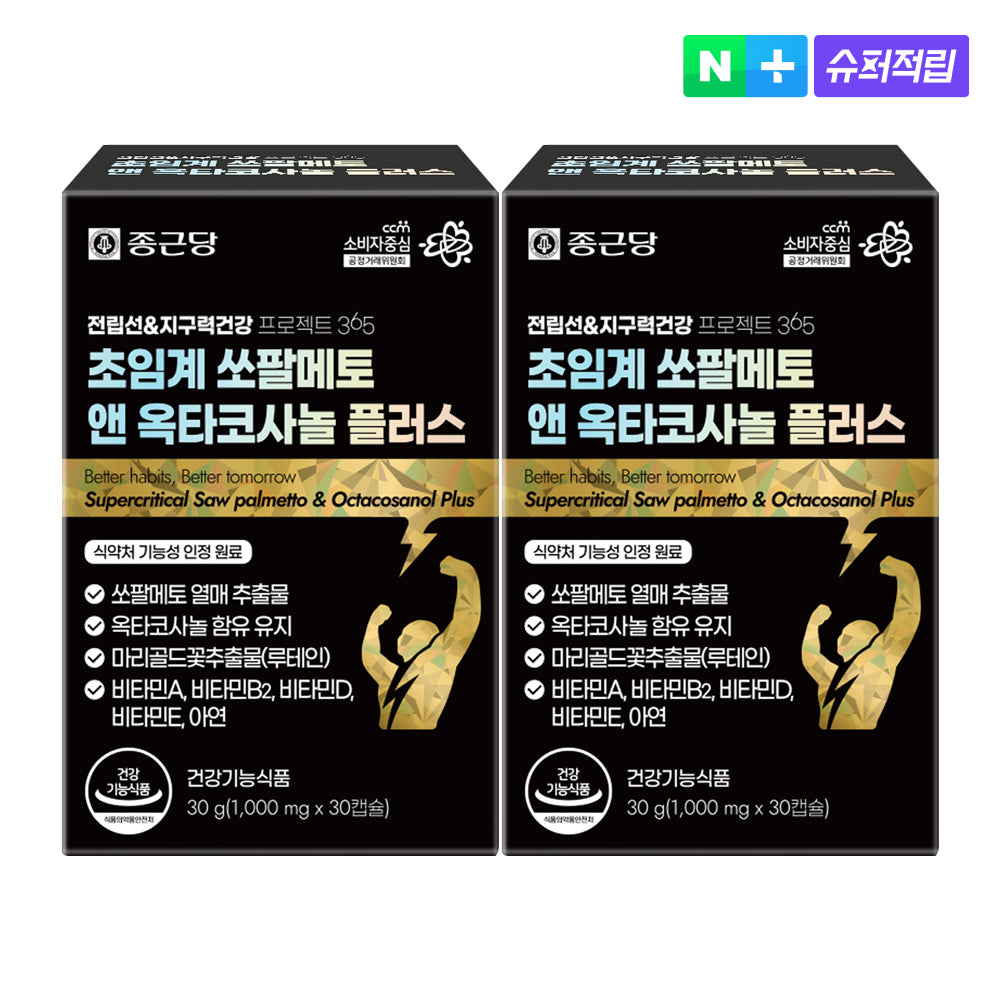 Chongkundang Prostate & Stamina Support Supercritical Saw Palmetto + Octacosanol & Lutein 30 Capsules (2 Pack)