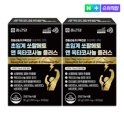 Chongkundang Prostate & Stamina Support Supercritical Saw Palmetto + Octacosanol & Lutein 30 Capsules (2 Pack)