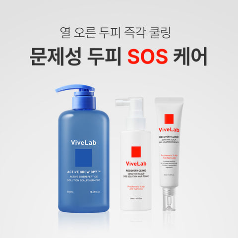 Vivelab Scalp Trouble Care SET (SOS Scalp Tonic + SOS Scalp Essence + Active Biotin Shampoo)