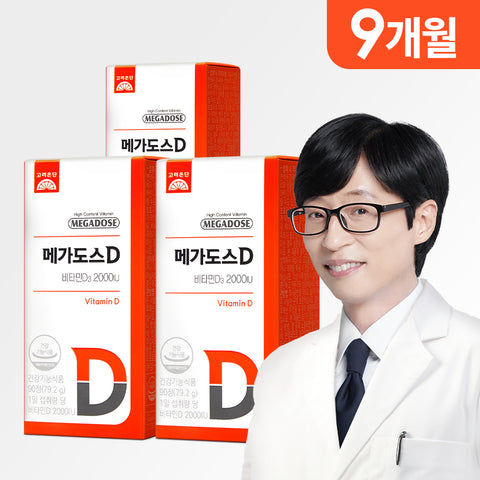 Koreaeundan MegaDose D Vitamin D3 2000 IU Chewable 90ct x 3 (9-Month Supply)