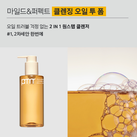 Primera Mild & Perfect Oil-to-Foam Cleanser 200ml