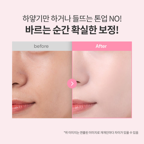 Banila Co All Day Prep Tone-Up Base Cream 35ml (2 Pack)