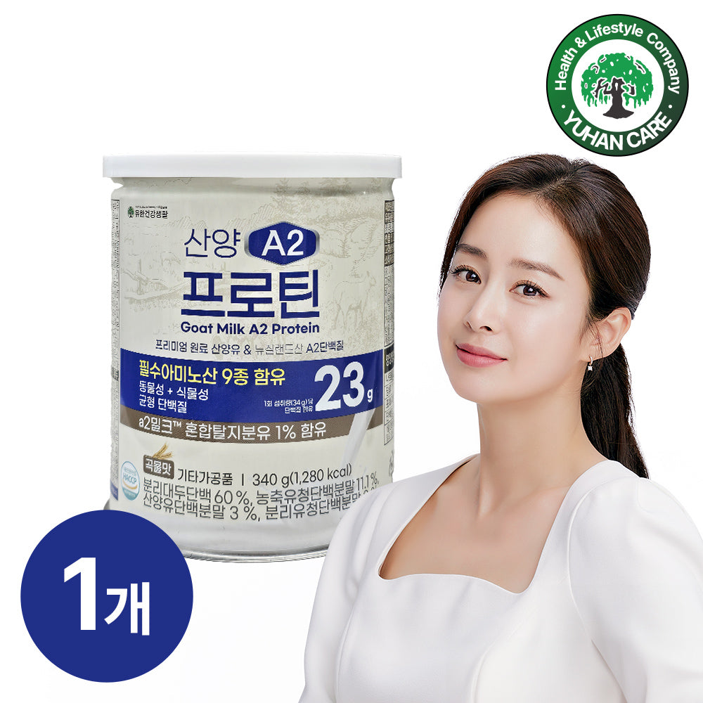 New Origin Goat A2 Protein Powder 340g (1 Can)
