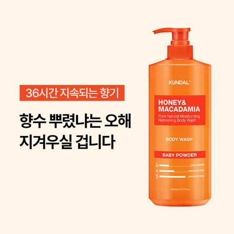 Kundal Pure Body Wash 1058ml + Refill 1000ml Set - Baby Powder