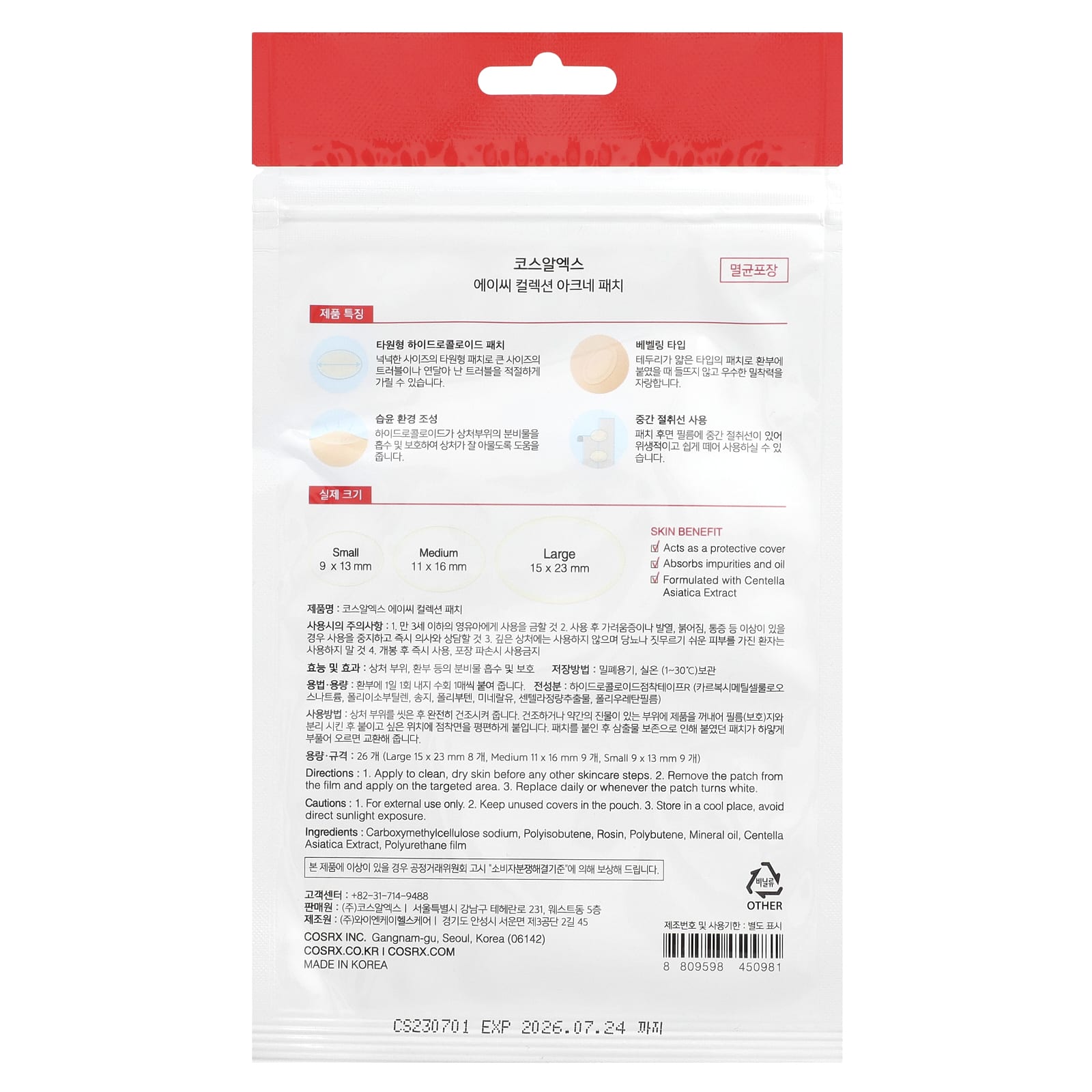 Soonsu Beauty AC Collection Acne Patch 26patches side view