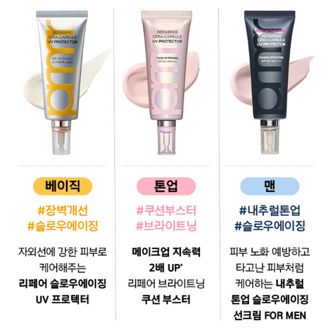Primera Repairing Cera Capsule UV Protector Tone Up Priming 40ml Double Pack