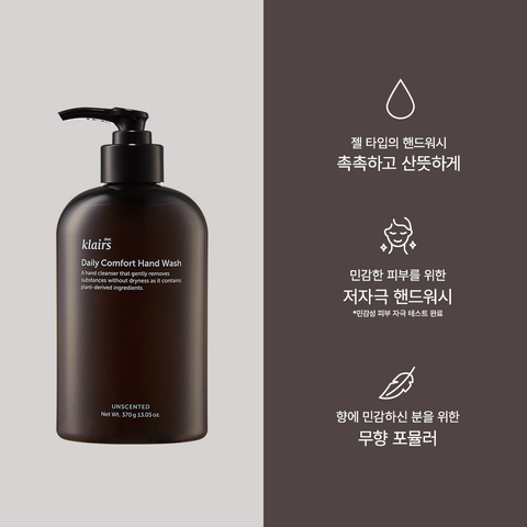 Dear Klairs Daily Comfort Hand Wash 370g