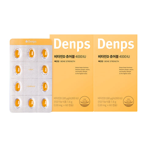 Denps Vitamin D Chewable 4000 IU (4-Month Supply 2 Boxes)