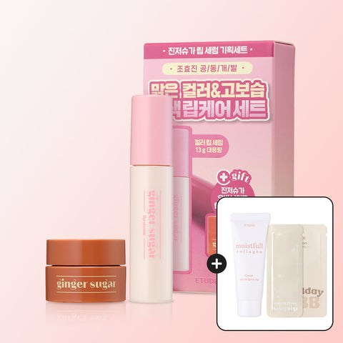 ETUDE Ginger Sugar Lip Serum 13g
