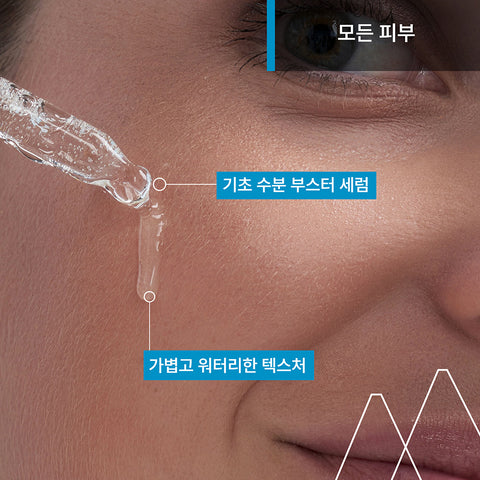 Uriage EAU Hyalu Booster Serum 30ml (Moisture Barrier Care)