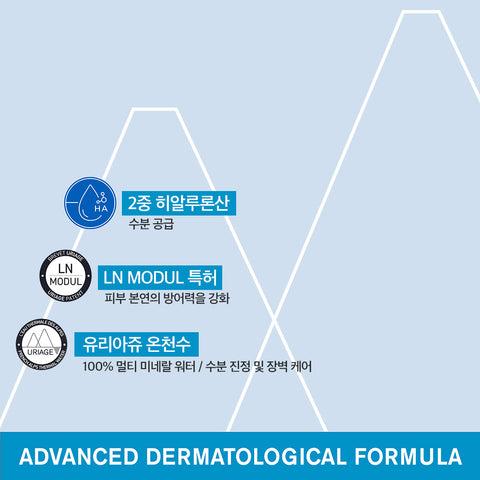 Uriage EAU Hyalu Booster Serum 30ml (Moisture Barrier Care)