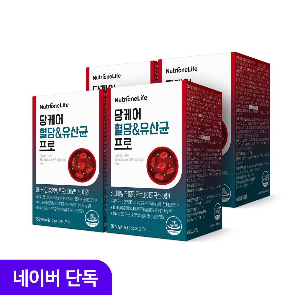 Nutrione DangCare Blood Sugar & Probiotics Powder 4 Boxes (4-Months)