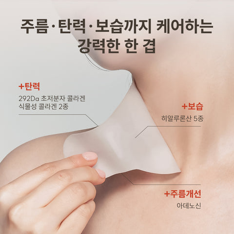 Marshique Wrinkle Repair Hydrogel Neck Patch (4 patches)