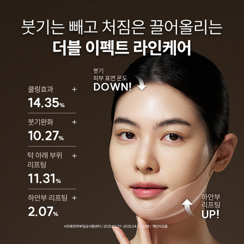 Marshique Line Lifting Hydrogel Jawline Patch (3 patches)
