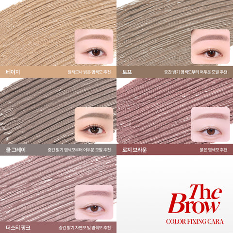 Espoir The Brow Color Fixing Cara 3g