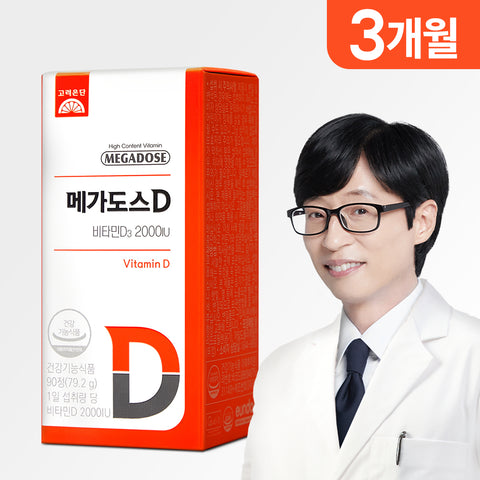 Koreaeundan MegaDose D Vitamin D3 2000 IU Chewable 90 Tablets (3-Month Supply)
