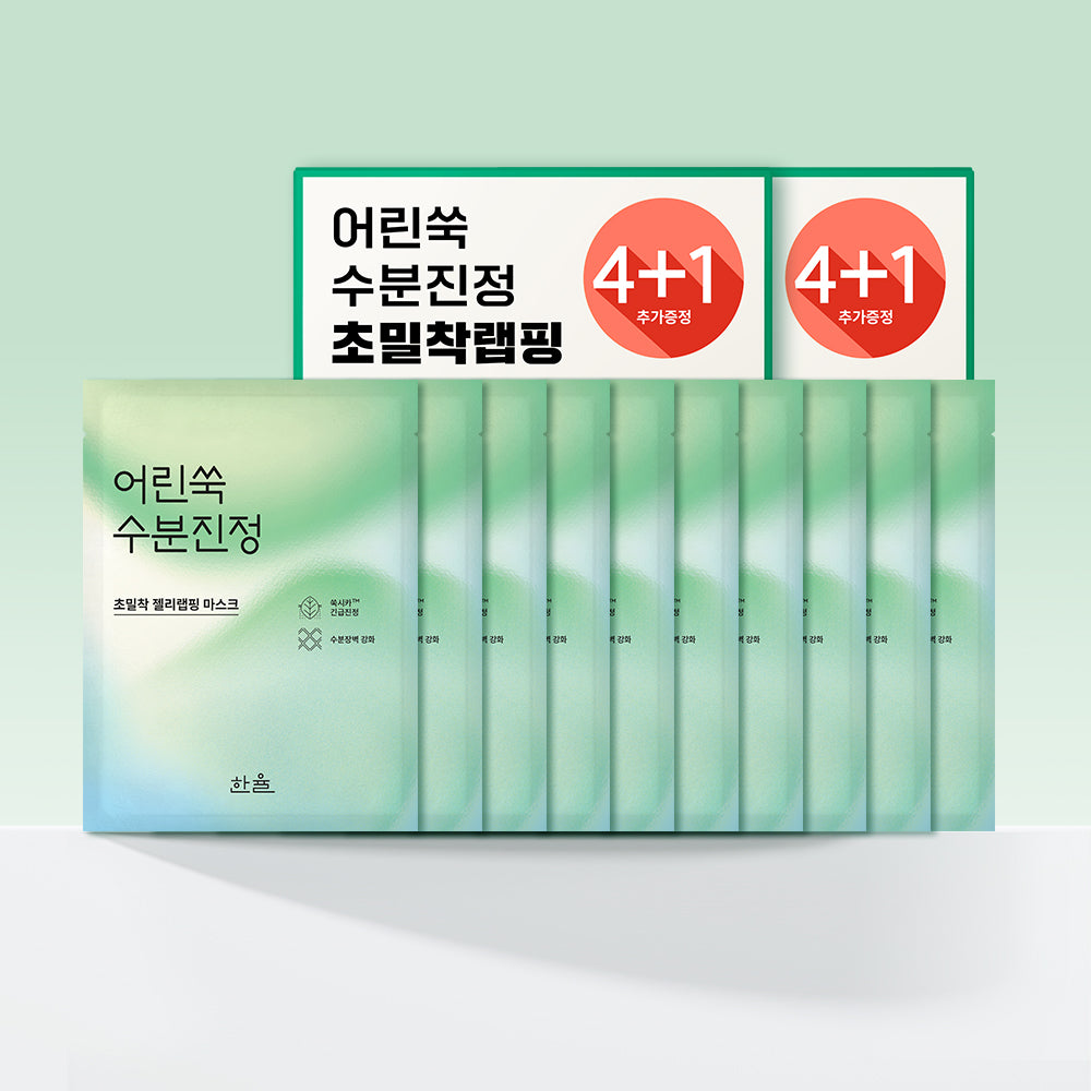 Hanyul Pure Artemisia Watery Calming Wrapping Mask 10sheets