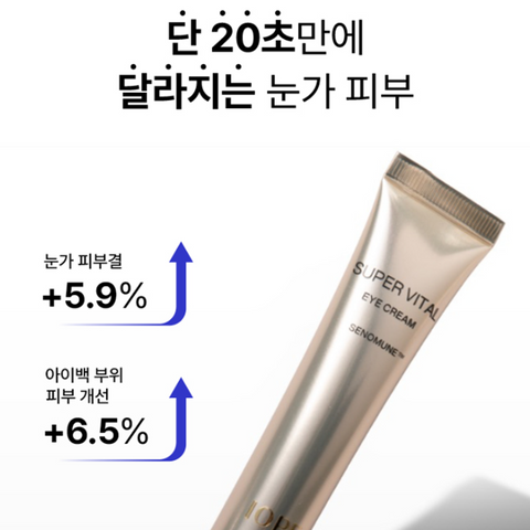 IOPE Super Vital 6th Generation Eye Cream 25ml