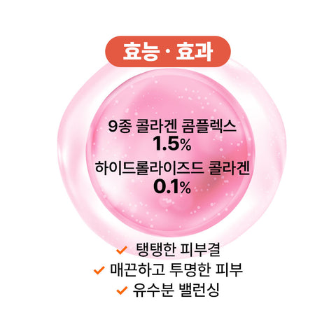 Biome Activate Perfect Collagen Skin Booster (150 ml)
