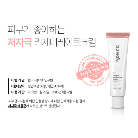 CellBloom Dragon Regenerate Cream 50ml