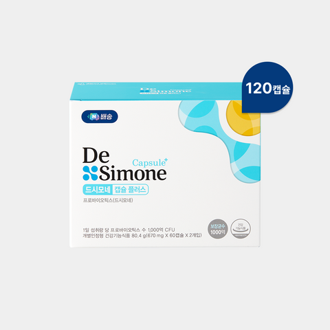Desimone Capsule Plus (120 Capsules) 1 Box
