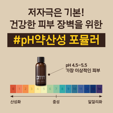 Primera Organience Barrier Repair Calming Essence Toner 160ml