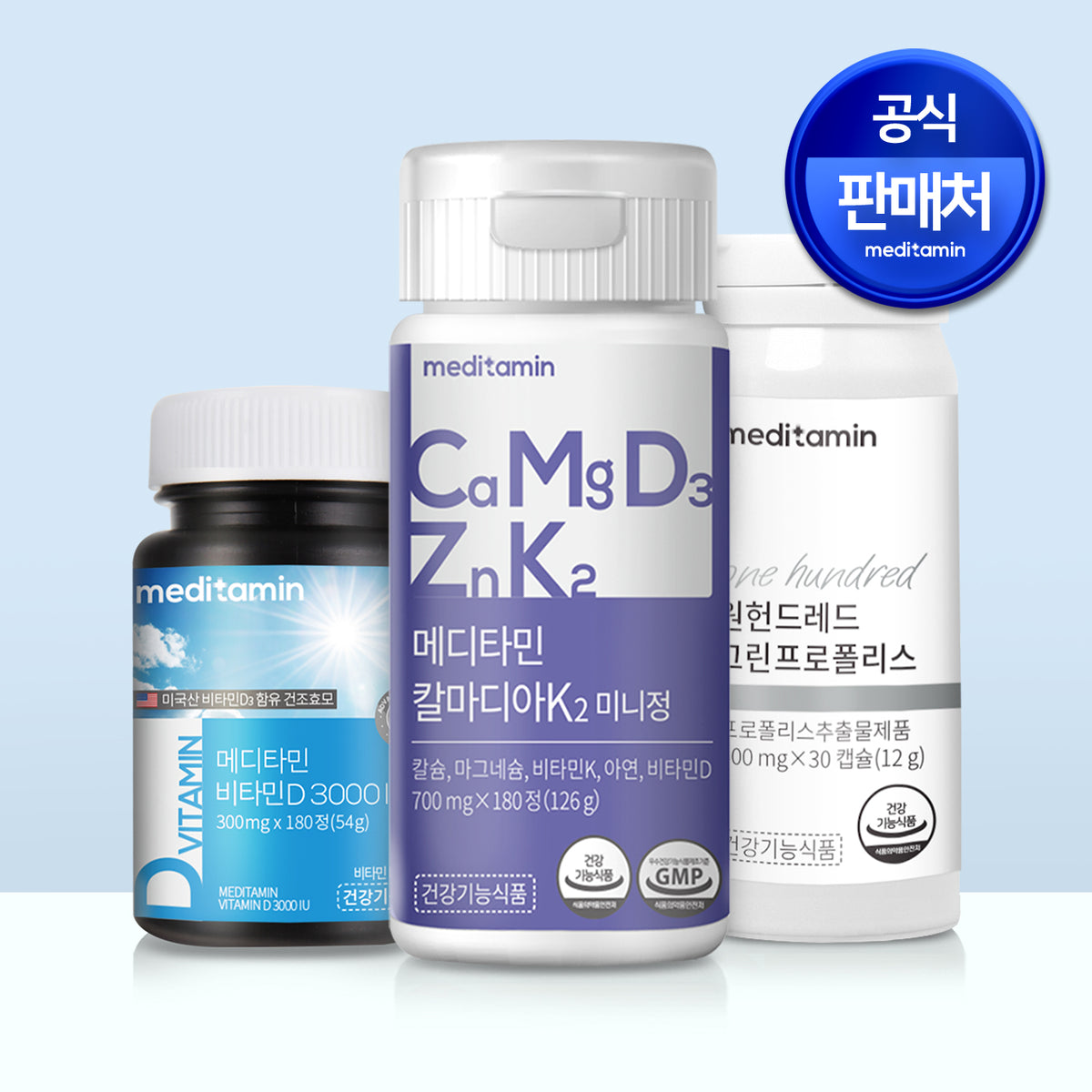 Meditamin Health Maintenance Set - 1 Month (Brazilian Green Propolis, Fish Bone Calcium & Active Vitamin D)