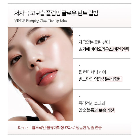 Vinne Plumping Glow Tint Lip Balm (6 Colors)