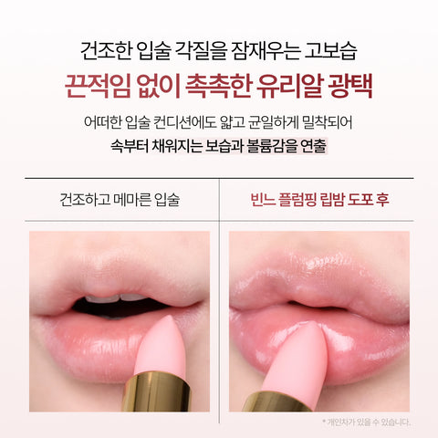 Vinne Plumping Glow Tint Lip Balm (6 Colors)