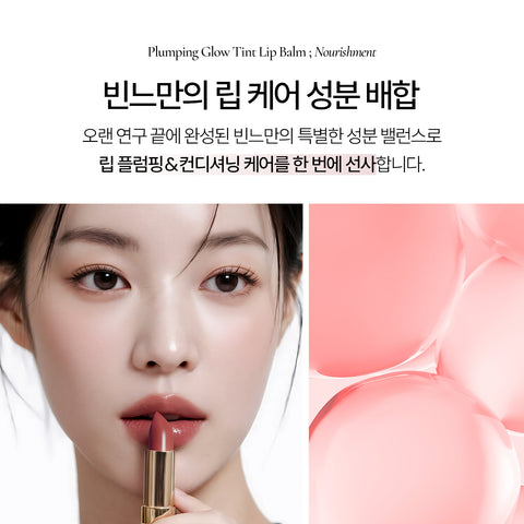 Vinne Plumping Glow Tint Lip Balm (6 Colors)